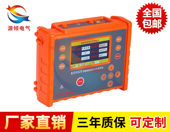 防雷元件測試儀