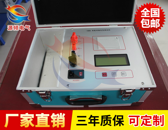 便攜式回路電阻測試儀