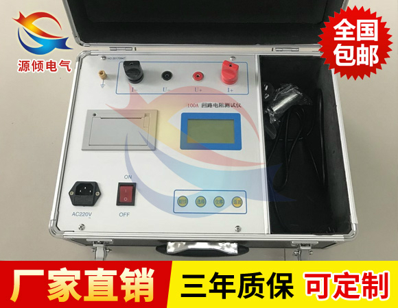 高精度回路電阻測試儀