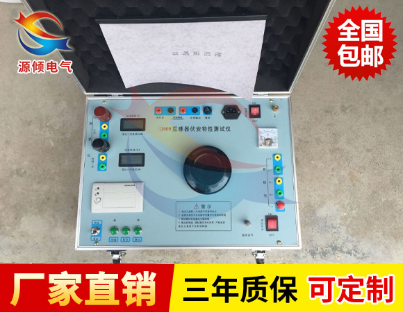 變頻互感器伏安特性測試儀