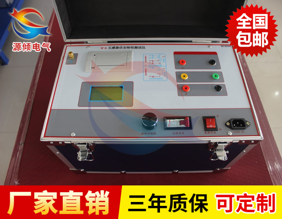 智能型CT/PT伏安特性測試儀