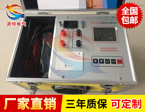 YK-8300直流電阻測試儀