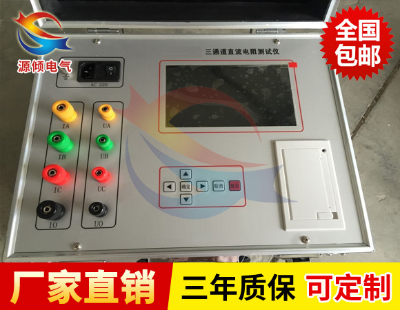 智能型感性負(fù)載直流電阻測試儀