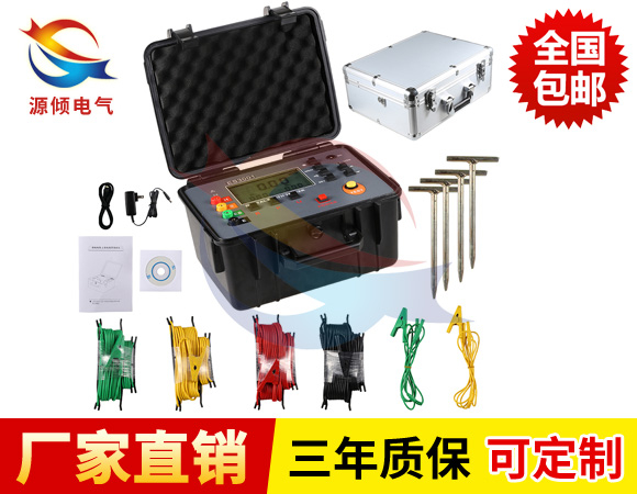 接地電阻測試儀裝置